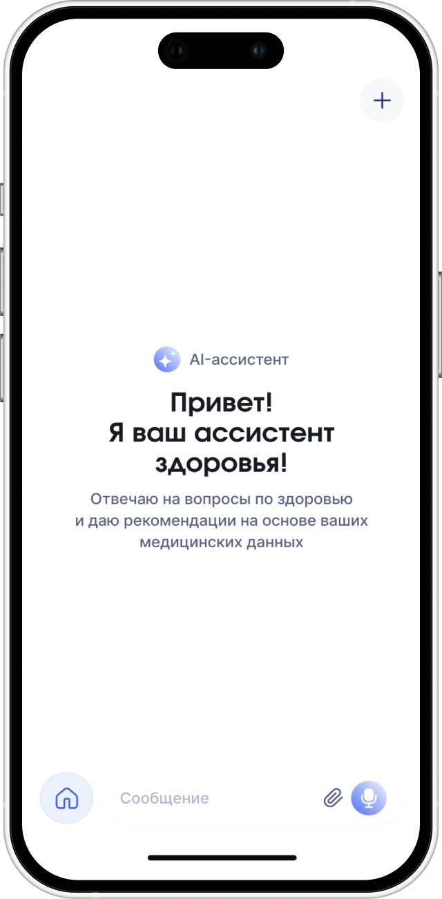 Экран приложения «Я здоров»