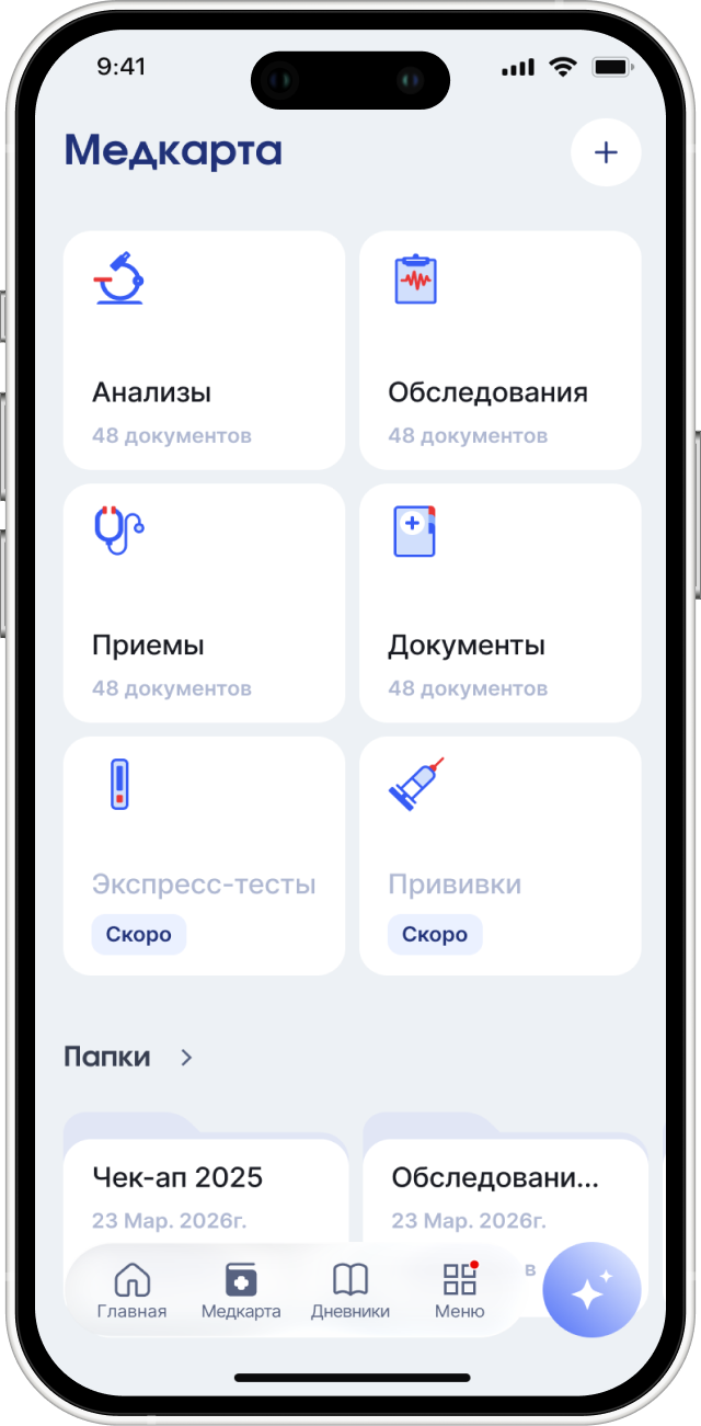 Экран приложения «Я здоров»