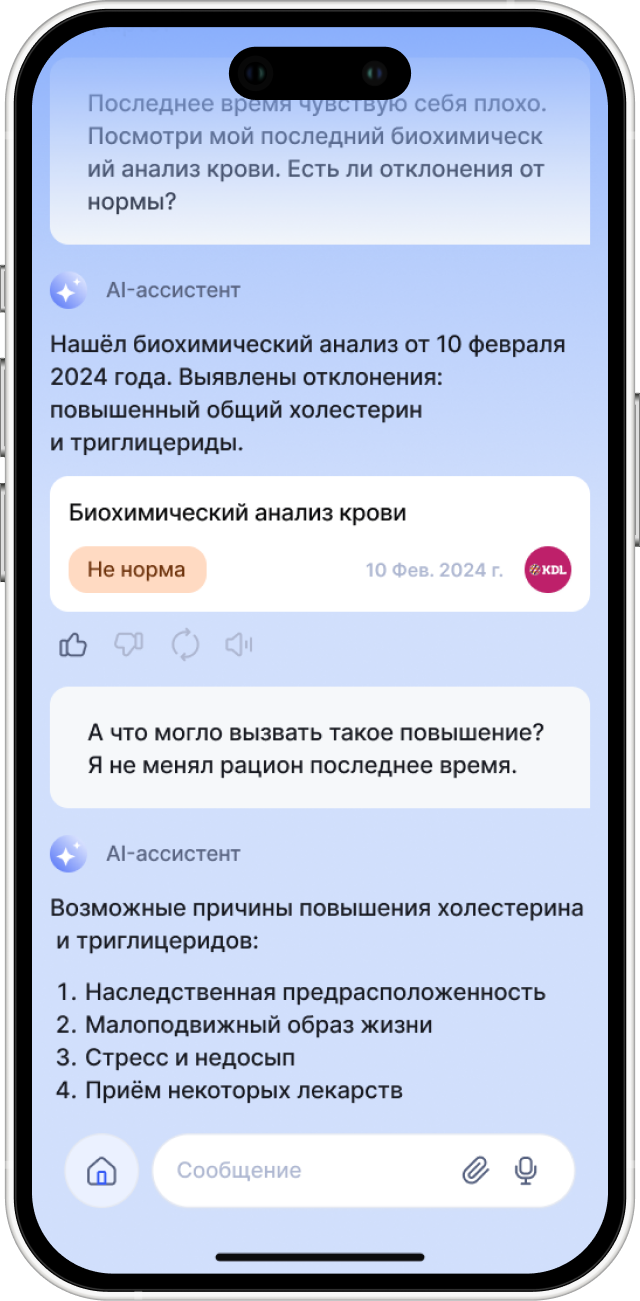 Экран приложения «Я здоров»