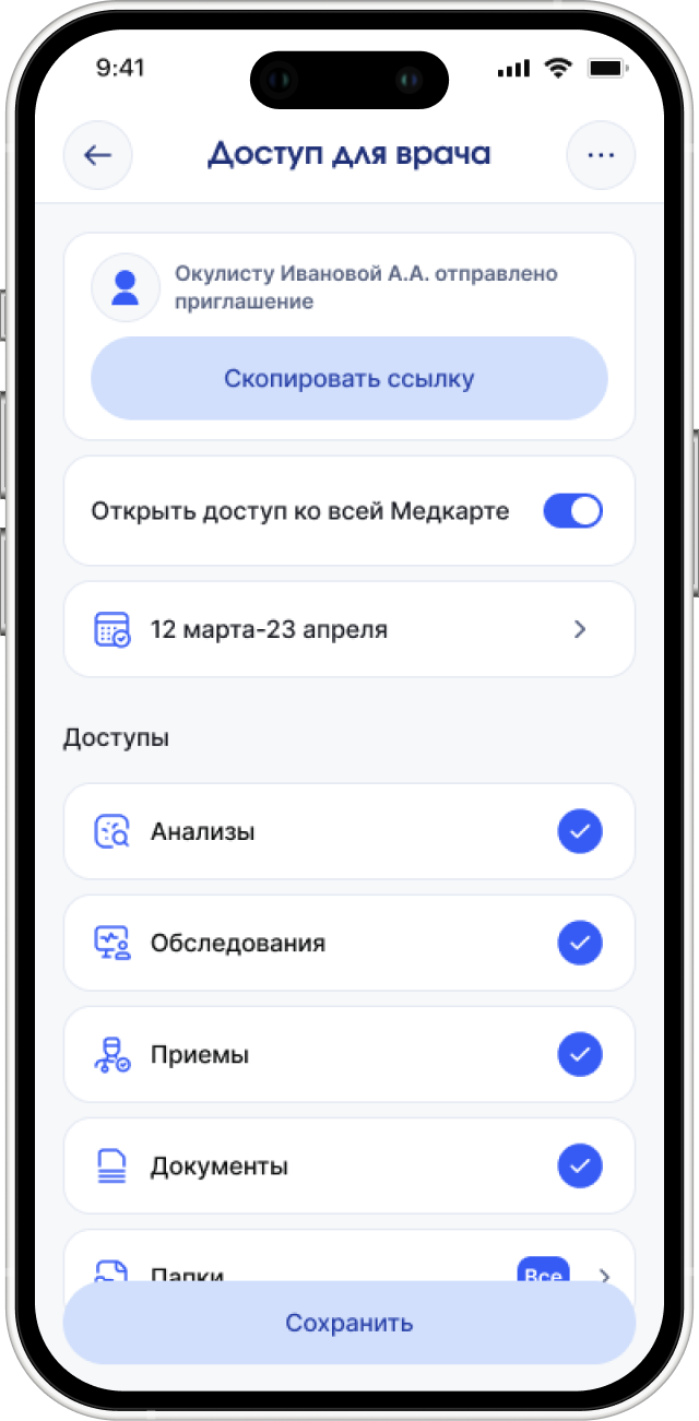 Экран приложения «Я здоров»