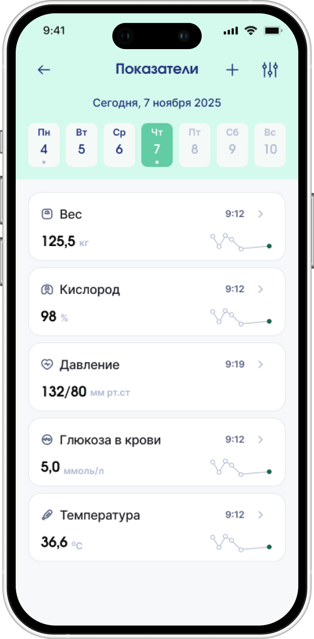 Экран приложения «Я здоров»