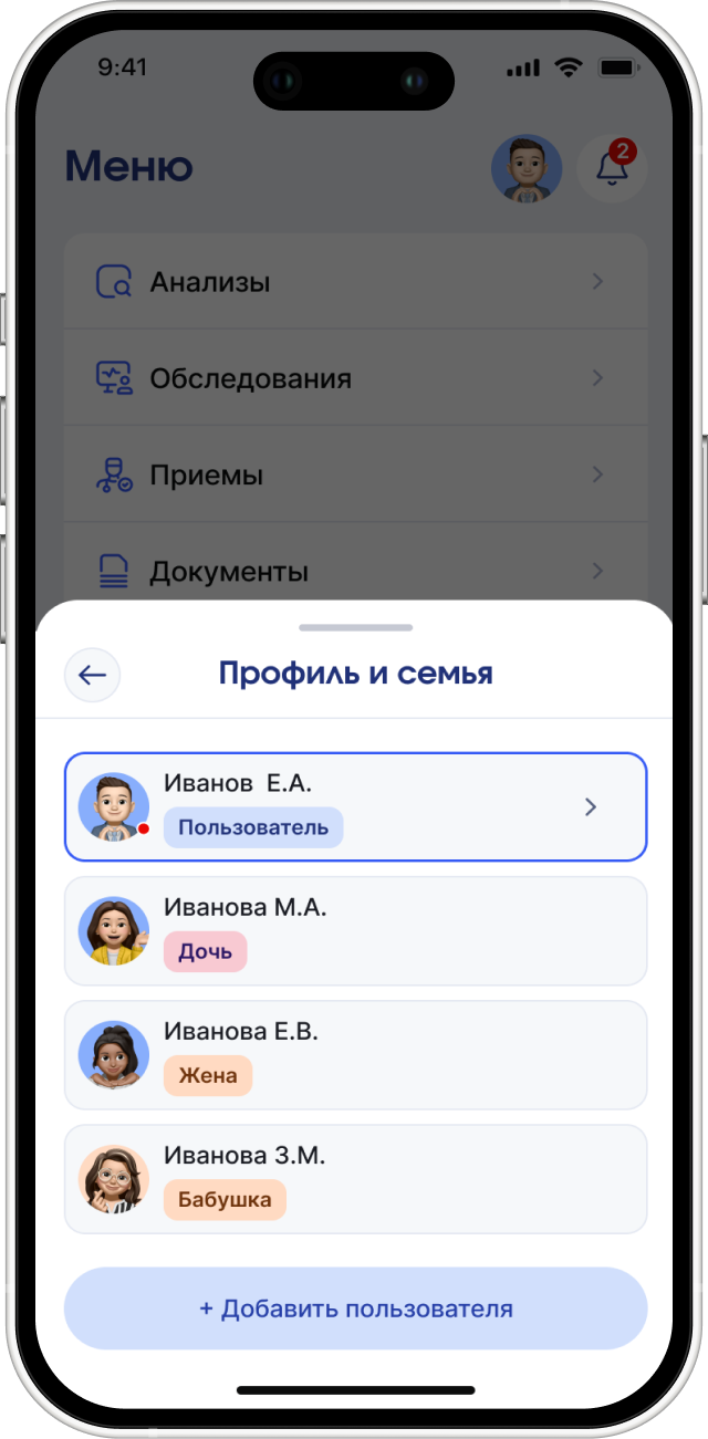 Экран приложения «Я здоров»